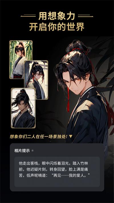 星野app截图2