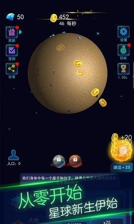 地球模拟器3D游戏官方版截图2