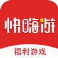 快嗨游游戏盒子