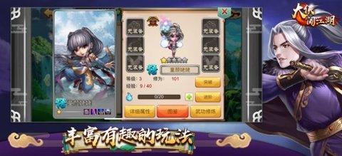 大侠闯江湖红包版截图1