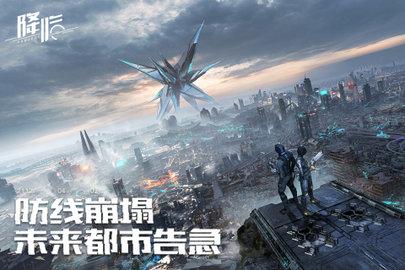 星球重启正版手游截图3