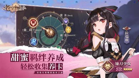 苍空物语安卓手机版截图2