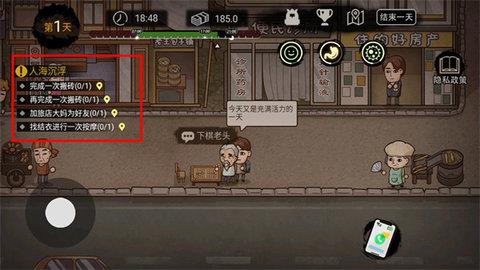 打工生活模拟器破解版免实名认证