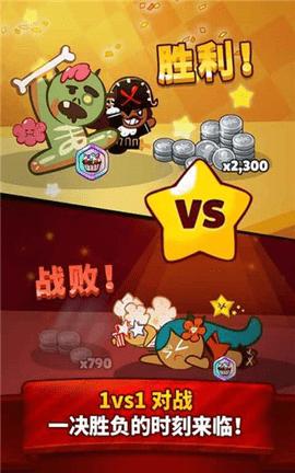 跑跑姜饼人安卓版截图0
