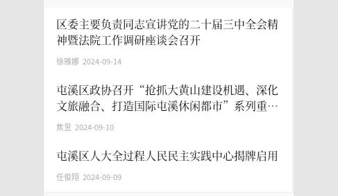 屯溪融媒官方版