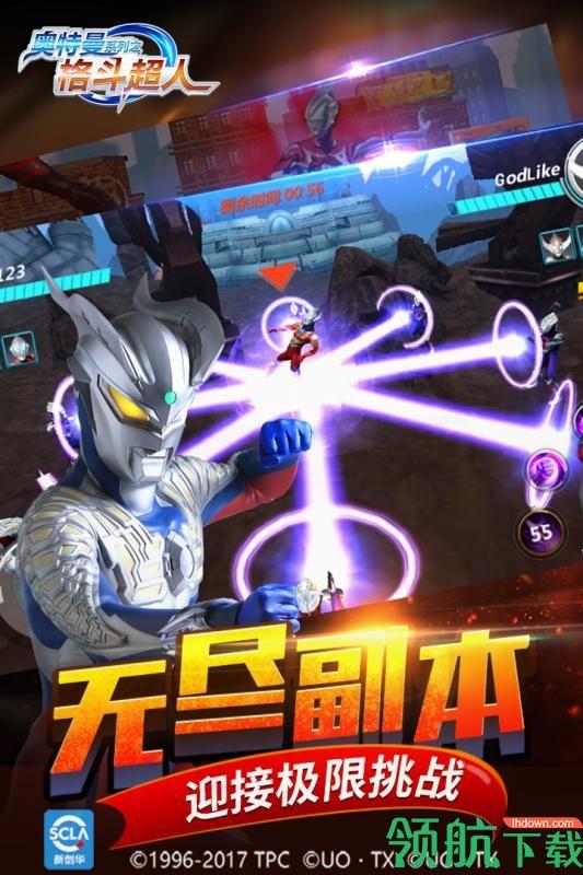 奥特曼之格斗超人破解版截图3