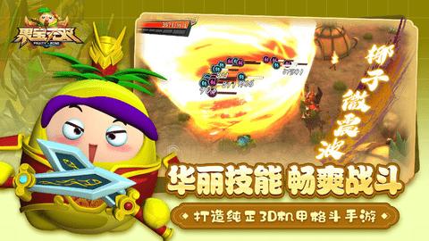 果宝无双2024最新版截图2