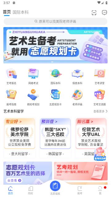 艺术升官方版截图1