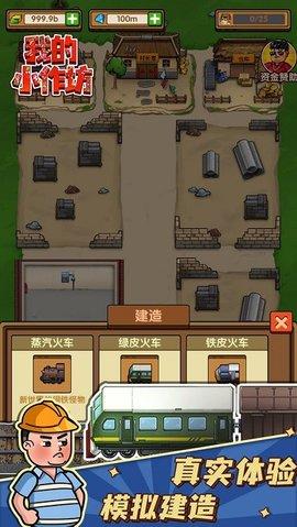 我的小作坊最新版截图3