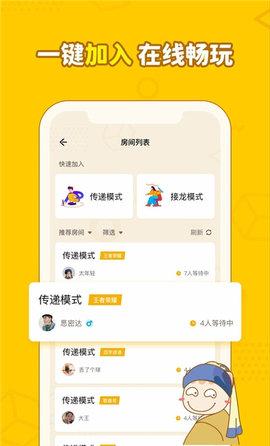 画画接龙光遇版免费版下载截图0