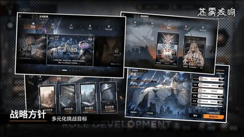 苍雾残响2024最新版