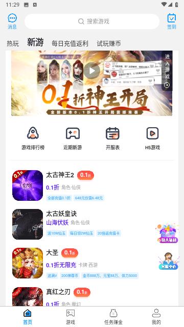 游戏鱼最新版截图1