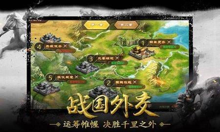 乱世群英纪正式版截图1