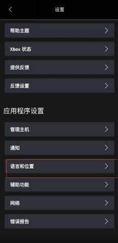 Xbox Game Pass云游戏官方版
