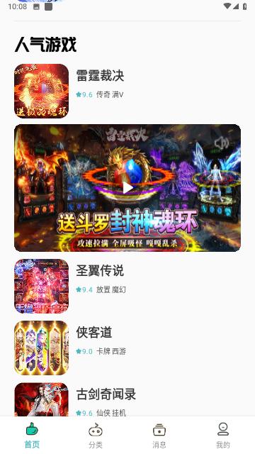 川奇咪噜最新版截图2