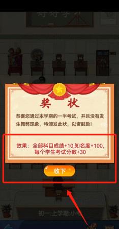 全民学霸破解版无限钻石最新版2024