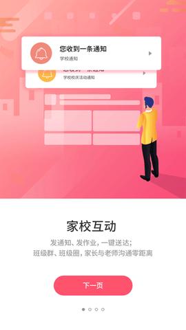 优学通2024最新版截图1