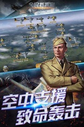 全民指挥官破解版无限钻石截图2