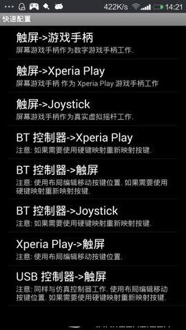 手机游戏键盘模拟器App截图0