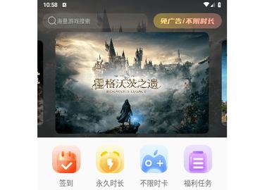 飞鸽云游戏手机版