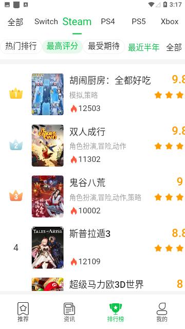 游戏精灵免费版
