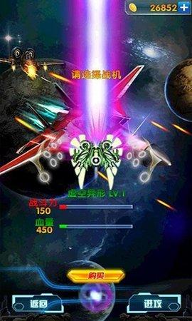 幻影射手安卓版截图3