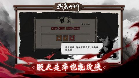 武义九州(附攻略)官方正版截图2