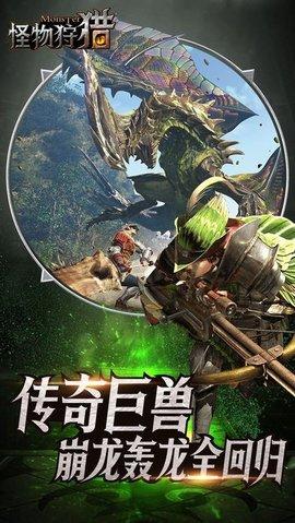 怪物狩猎3D最新破解版截图1
