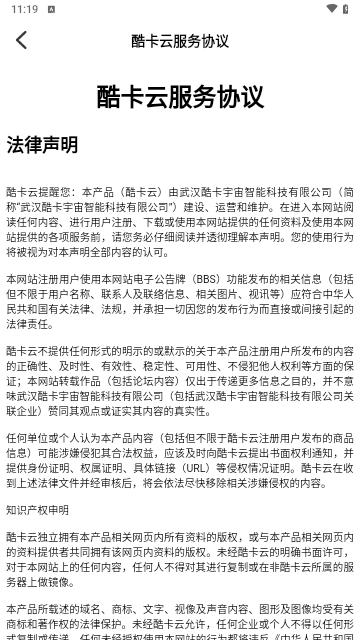 酷卡云游戏手机版截图3