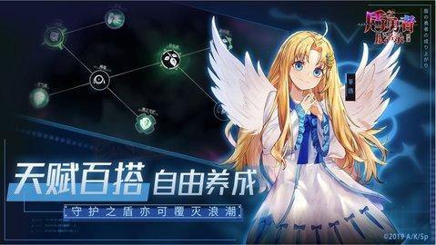盾之勇者成名录浪潮正式版