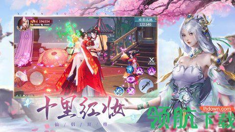 仙国妖缘手游2021正式版截图0