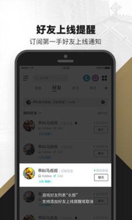 掌中英雄联盟app官方版截图2