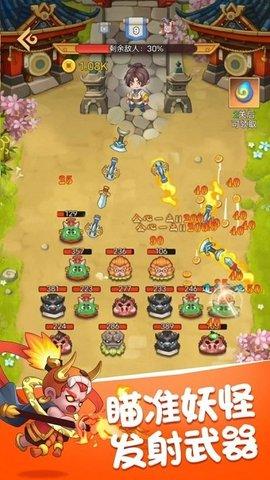 救救大师兄西游免费版截图0