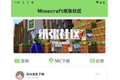 纸张社区2023最新版