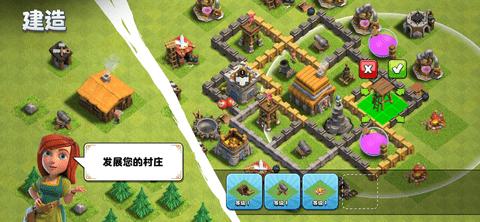 部落冲突安卓版截图2