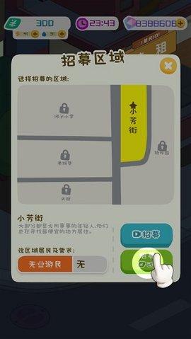 房东模拟器内置作弊菜单版