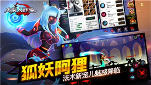 火柴人联盟破解版全英雄满级版截图0