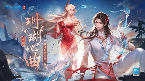 倩女幽魂渠道版截图0