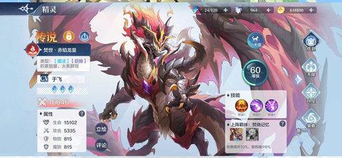 奥奇传说h5版