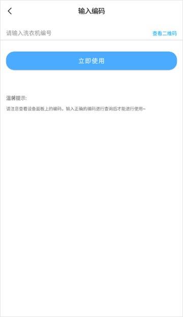 悠洗手机版