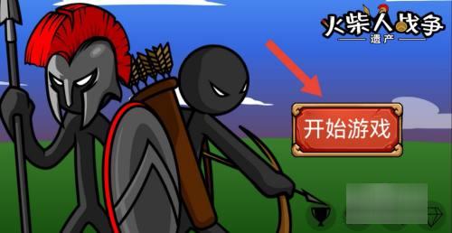 火柴人战争遗产FM修改器魔改版