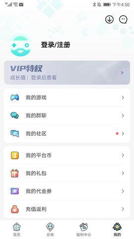 一元手游平台魔改版