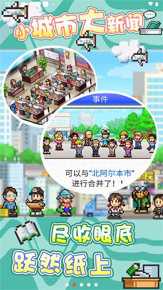 开罗游戏灵犀出版社物语debug版截图1