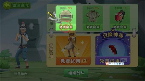奇葩吃鸡派对无限子弹版截图0