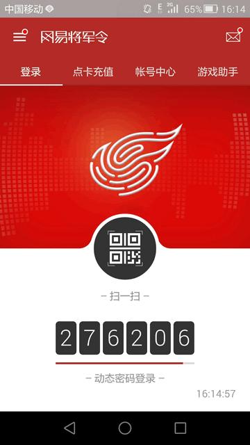网易将军令历史旧版截图2