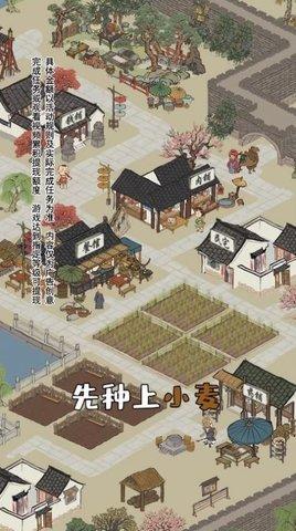 江南幸福生活游戏赚钱官方版截图2
