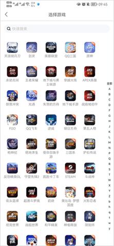 螃蟹账号代售专业版