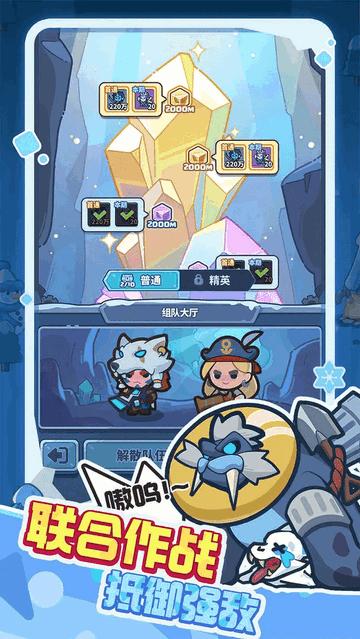 快来当领主手机版截图2