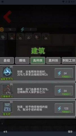 噩梦医院2022最新版截图2
