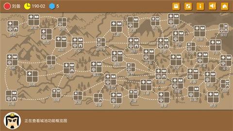 三国时代2无限宝石版截图0